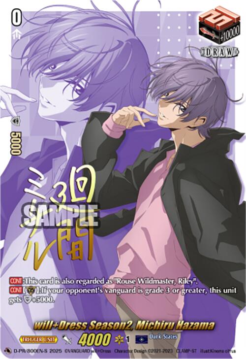 will+Dress Season2, Michiru Hazama (Signed) (D-PR/800EN-S) [D Promo Cards]