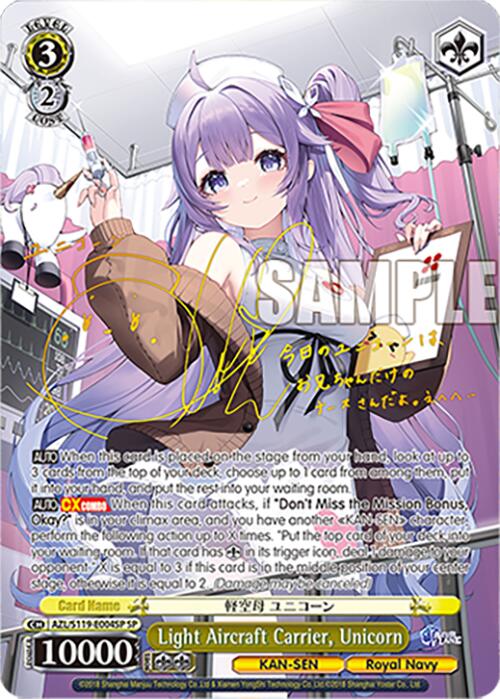 Light Aircraft Carrier, Unicorn (AZL/S119-E004SP SP) [Azur Lane Vol. 2]